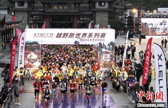 2000余名选手汇聚湖南张家界武陵源竞技越野跑，