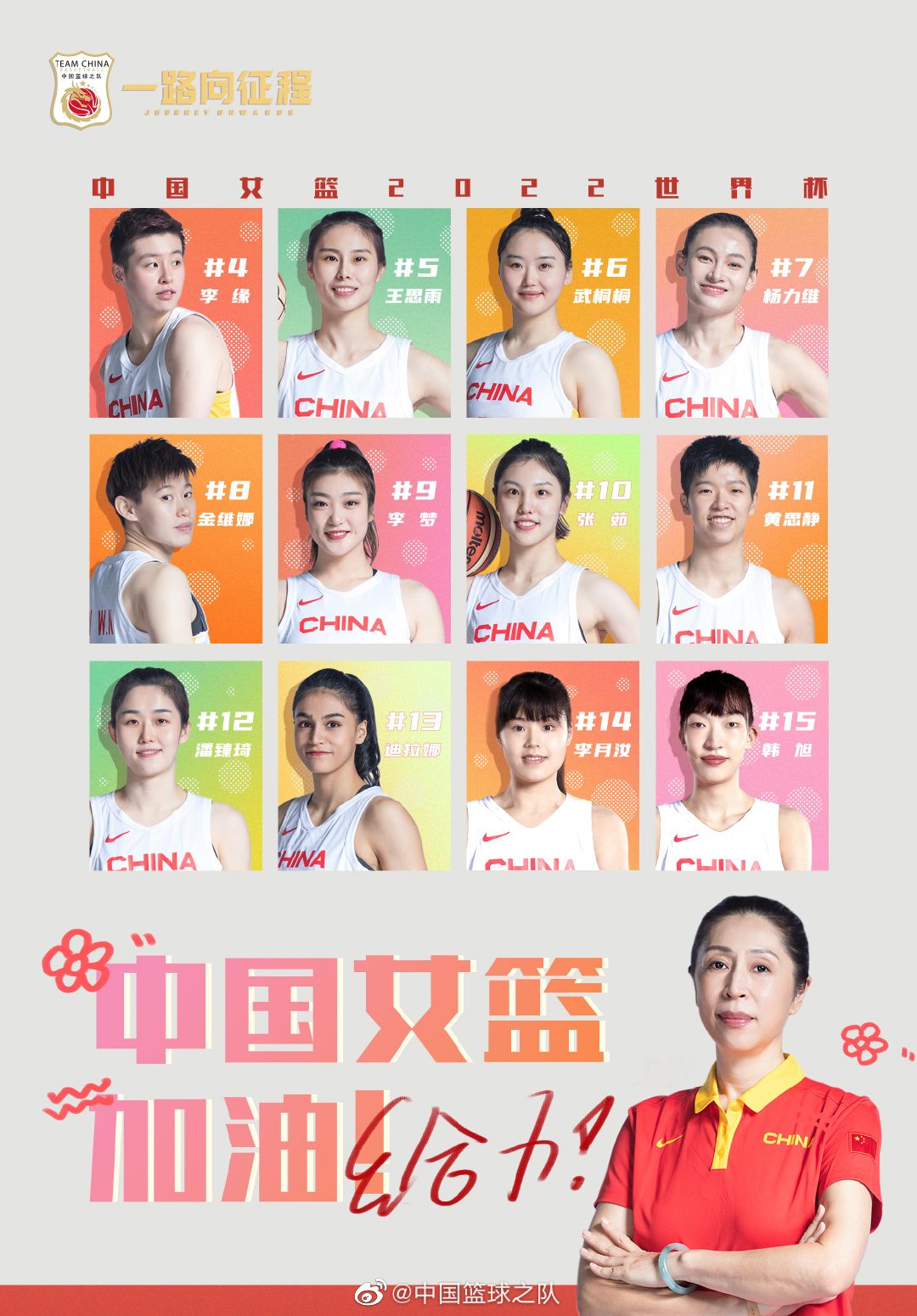 再创大胜！中国女篮95-60击败波多黎各，三胜一负
