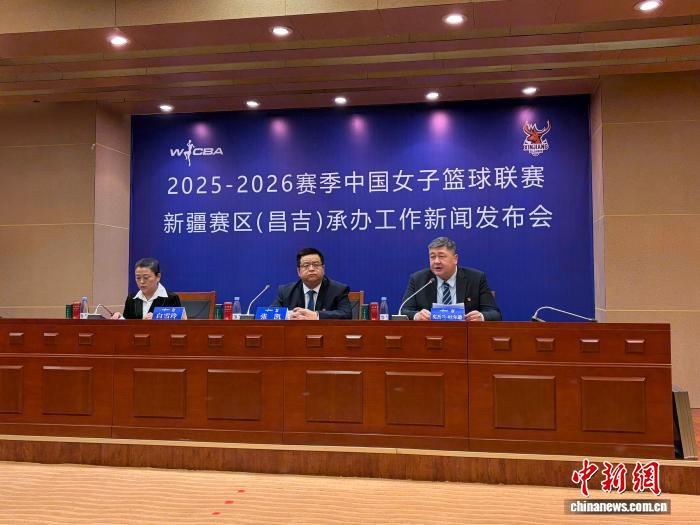 新疆天山女篮新赛季主场落户昌吉，开启WCBA高水