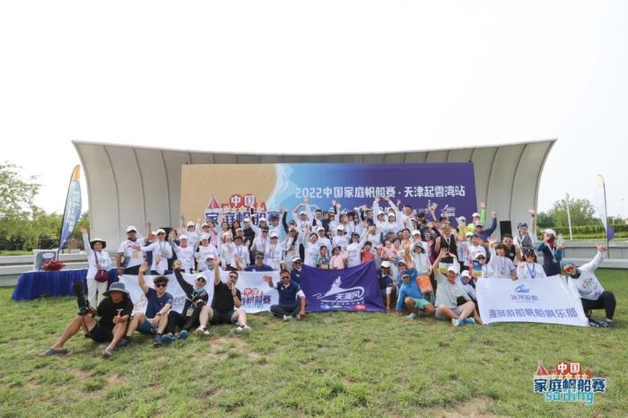 2022中国家庭帆船赛天津站圆满收官 刘勇船队与全