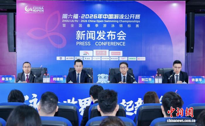2026中国游泳公开赛深圳开赛 世界名将齐聚国际赛